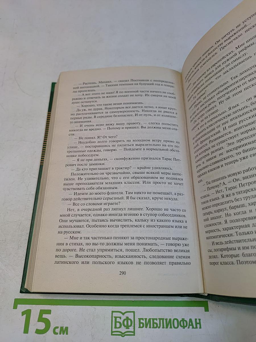 Цель неизвестна