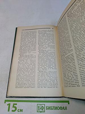 Мифологический словарь
