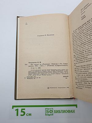 Кто придет на «Марине»