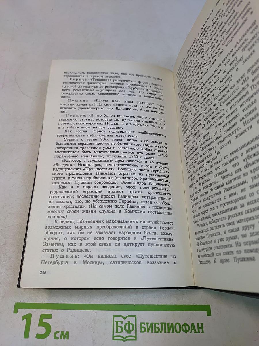 Из потаенной истории России XVIII-XIX веков