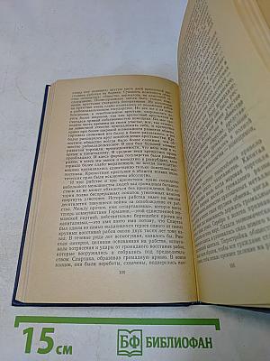 Хрестоматия по обществоведению для учащихся средних школ и средних специальных учебных заведений