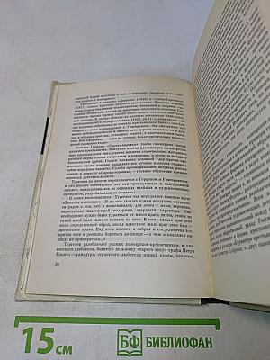 Творческий путь Тургенева. Очерк