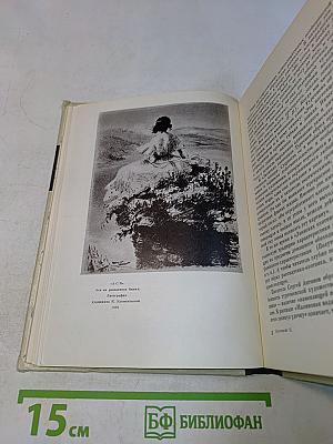 Творческий путь Тургенева. Очерк