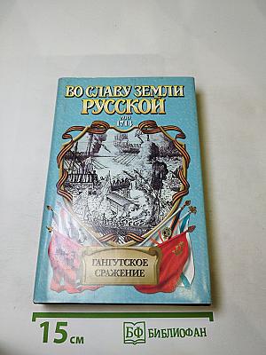 Морская сила