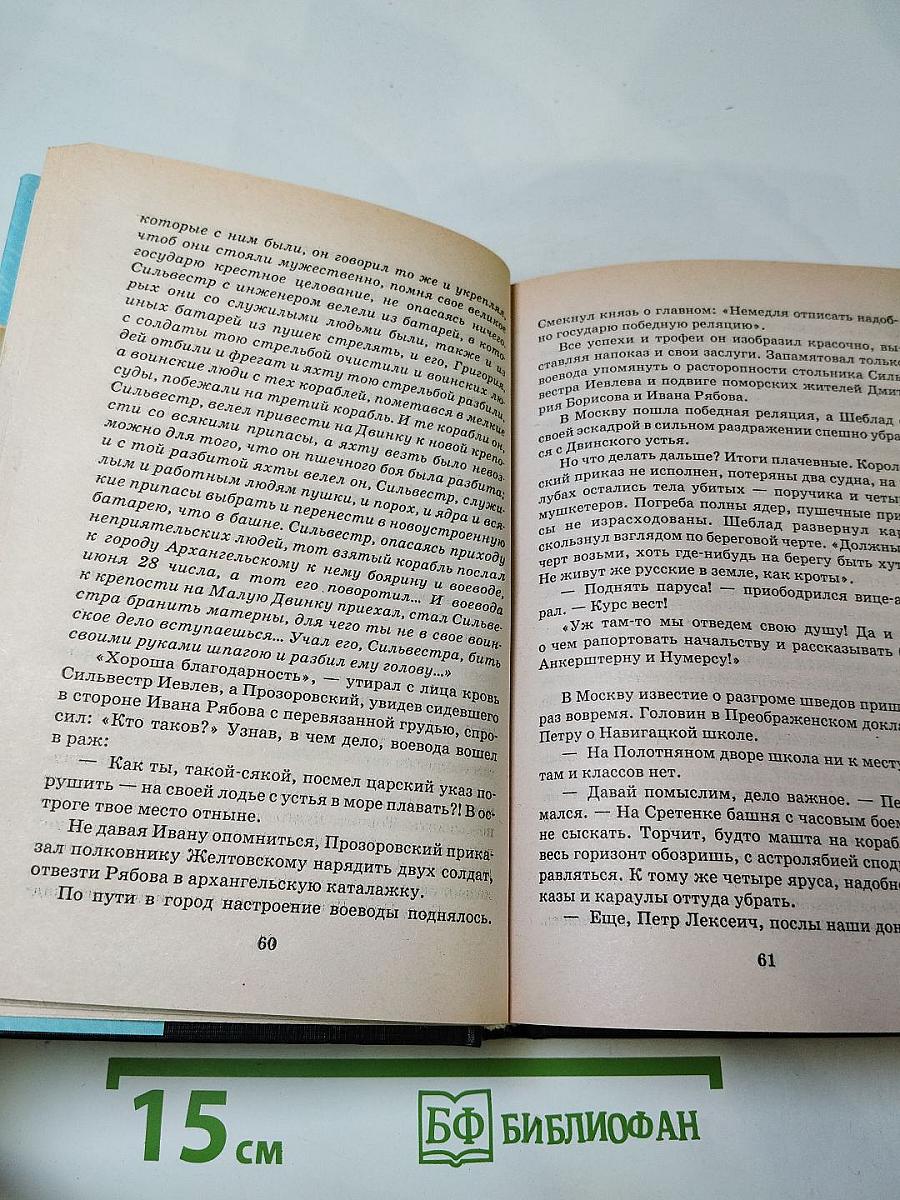 Морская сила