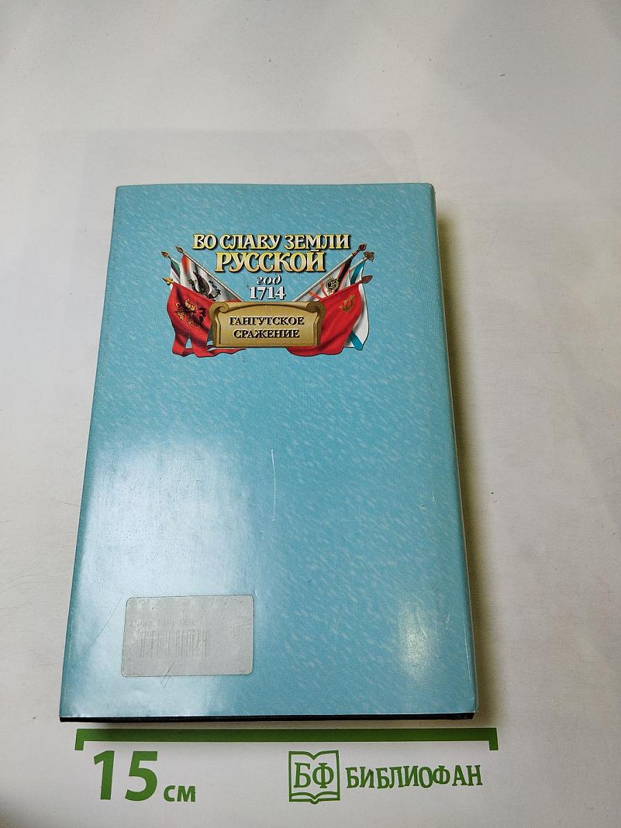 Морская сила