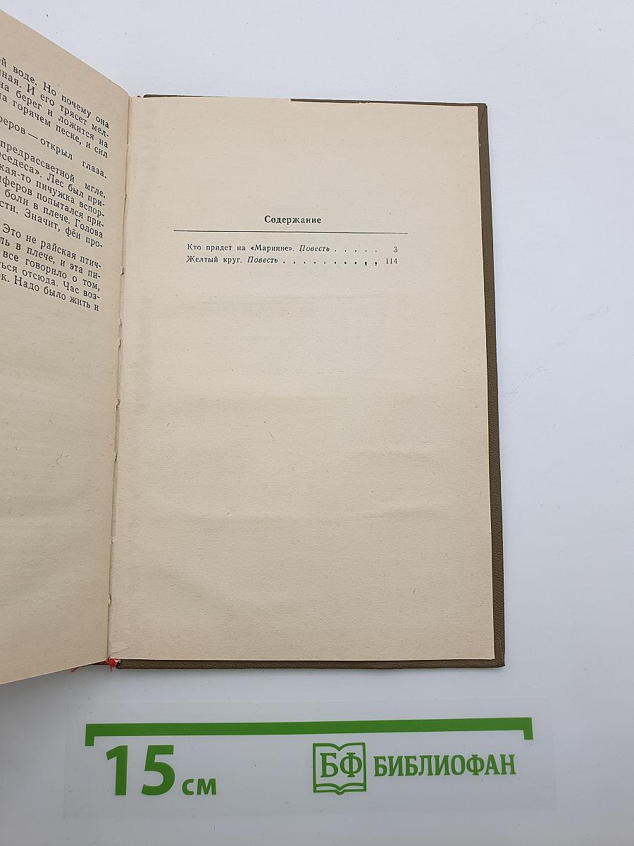 Кто придет на «Марине»