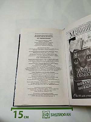 Кот не даВинченный