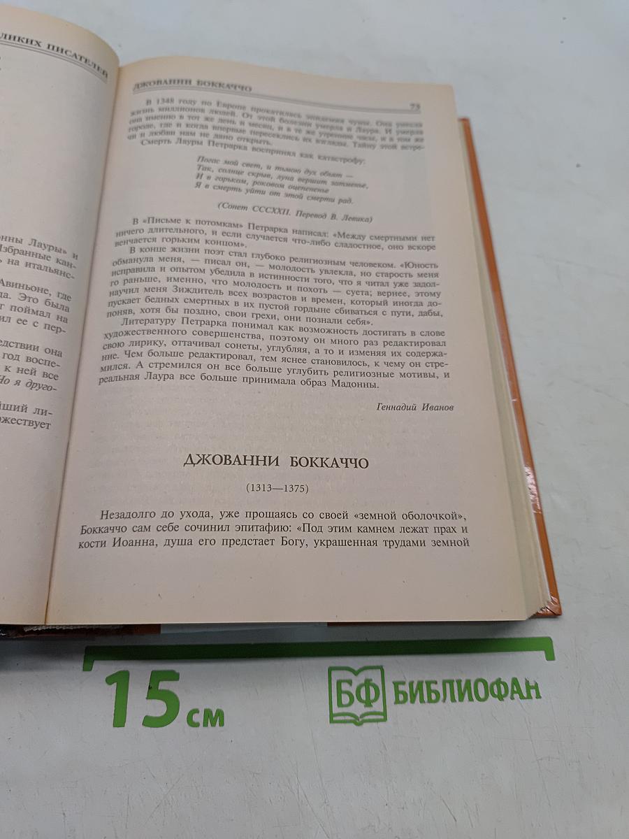100 великих писателей