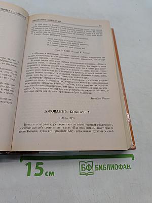 100 великих писателей