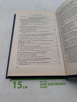 Юридическая статистика