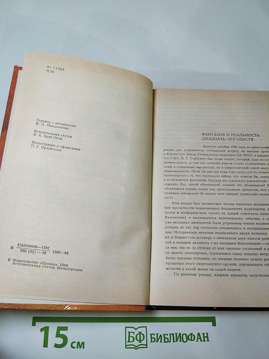 Исчезнувший