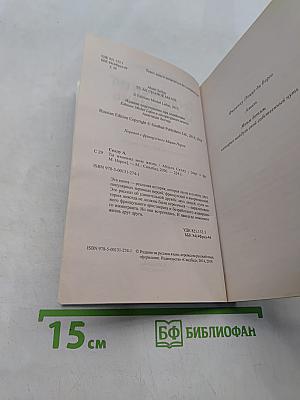 Ты изменил мою жизнь