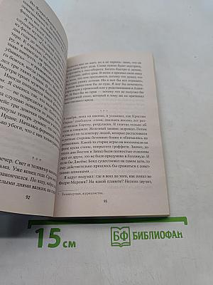 Ты изменил мою жизнь