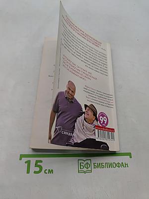 Ты изменил мою жизнь