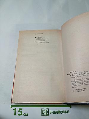 Исчезнувший