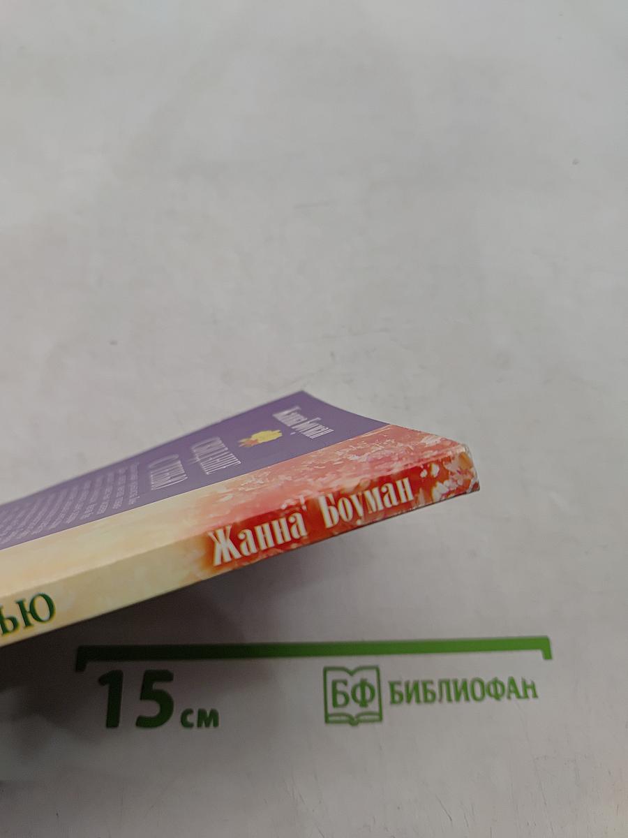 Свидание с тенью