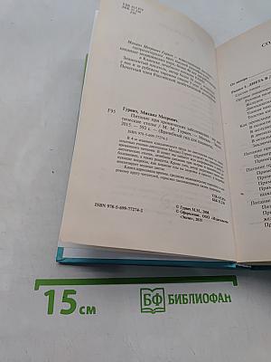 Питание при хронических заболеваниях. Все диетические столы