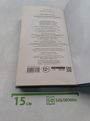 Питание при хронических заболеваниях. Все диетические столы