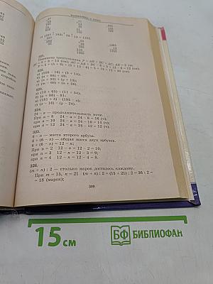 Школьная программа. 5 класс. Русский язык, Литература, Математика. В ответах и решениях