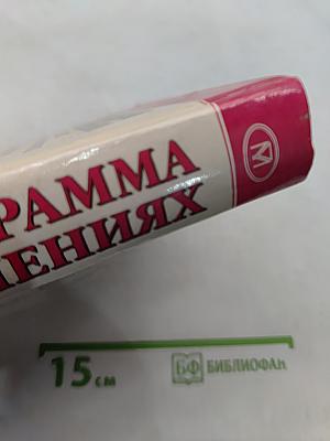 Школьная программа. 5 класс. Русский язык, Литература, Математика. В ответах и решениях