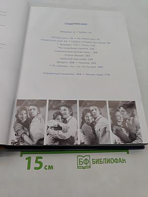 Счастливые дни с Голым Поваром