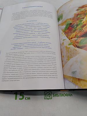 Счастливые дни с Голым Поваром