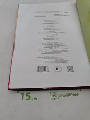 Сказки маленькой принцессы