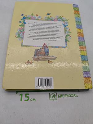 Лучшая книга для чтения от 6 до 9 лет