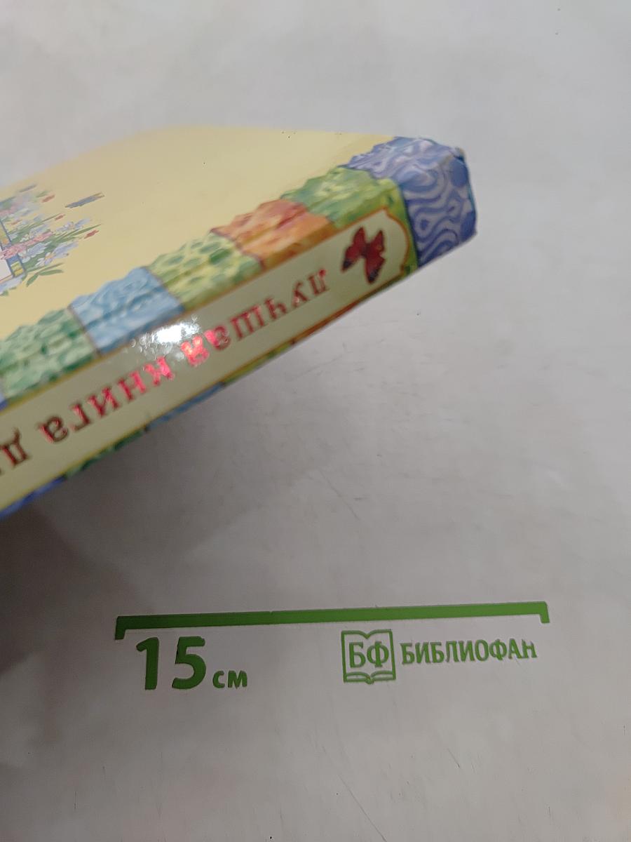 Лучшая книга для чтения от 6 до 9 лет