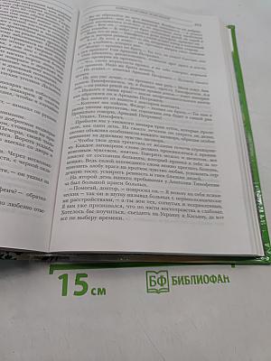 Тайны народной медицины России