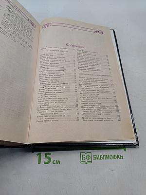 Большая народная энциклопедия сексуальных тайн. Мужчины и женщины
