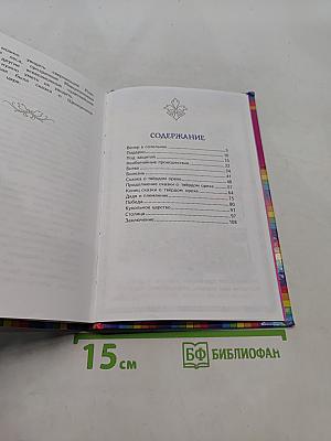 Щелкунчик и мышиный король