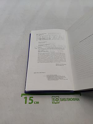 Как влюбиться без памяти