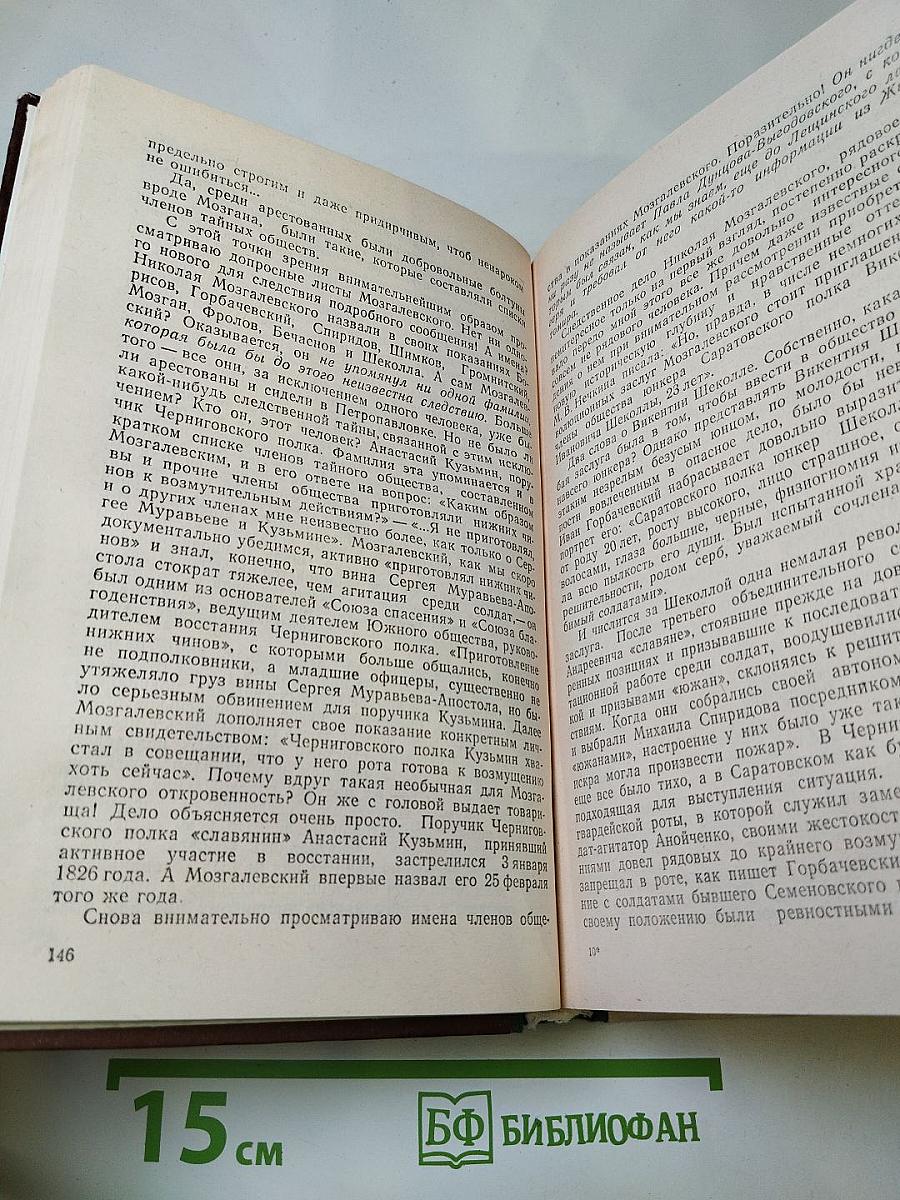 Память. Роман-эссе. Книга первая