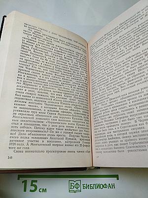 Память. Роман-эссе. Книга первая