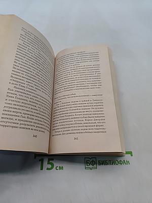 Чужое терзанье