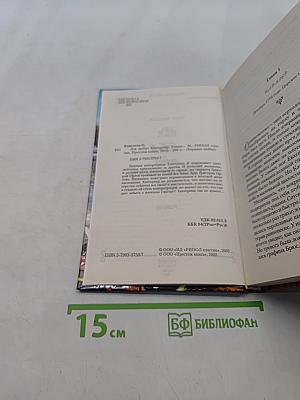 Лев любит Екатерину