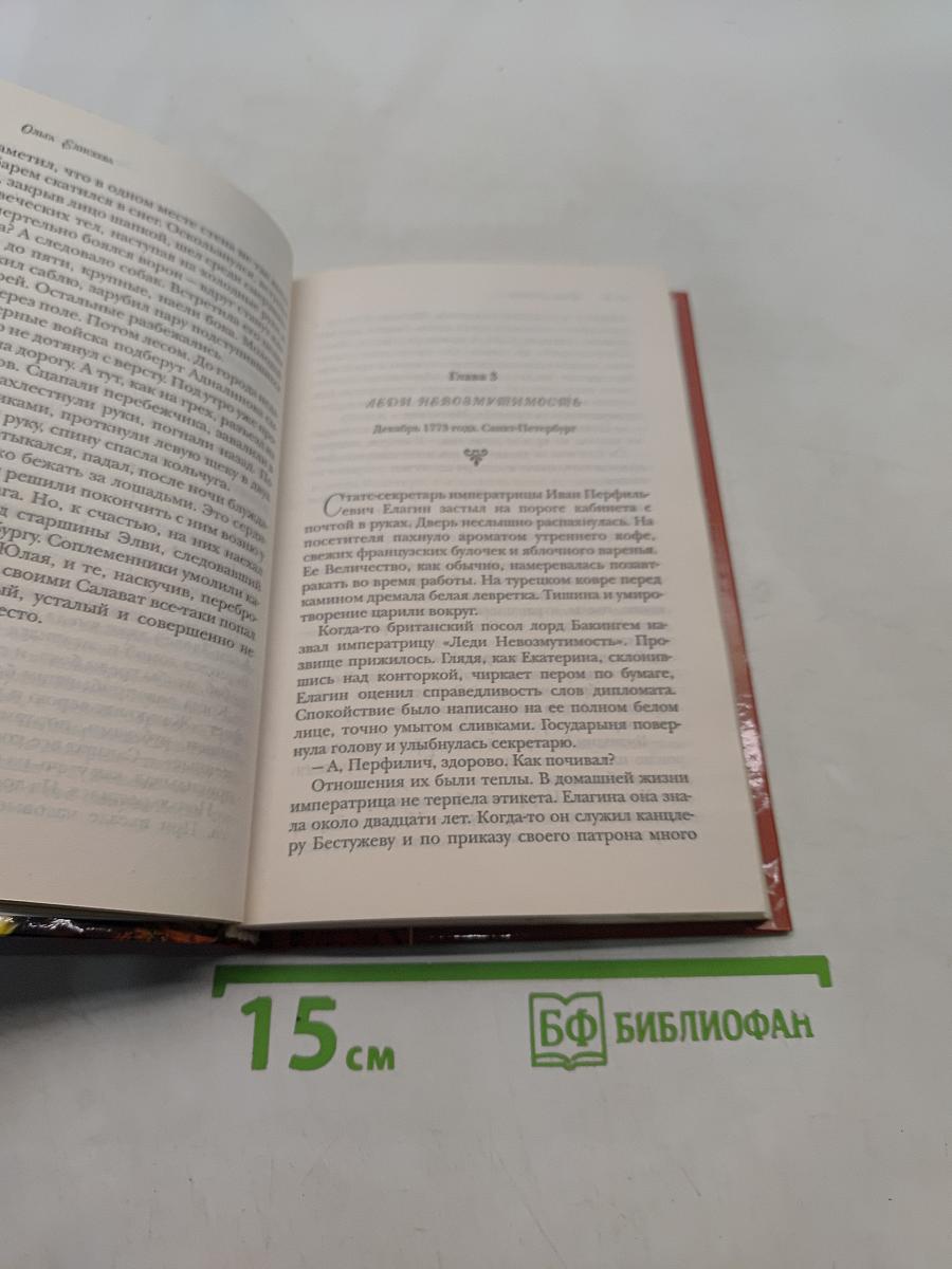 Лев любит Екатерину