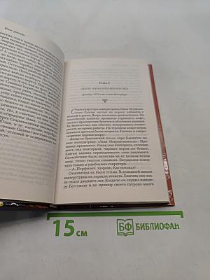 Лев любит Екатерину