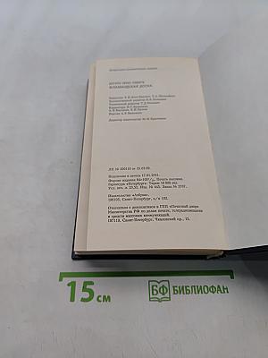 Фламандская доска