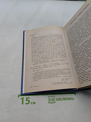 Психология. Учебник