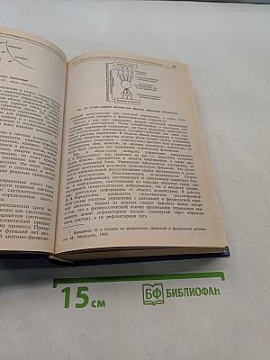 Психология. Учебник