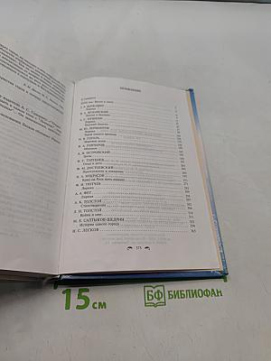 Русская литература XIX века. 10 класс. Учебник-практикум