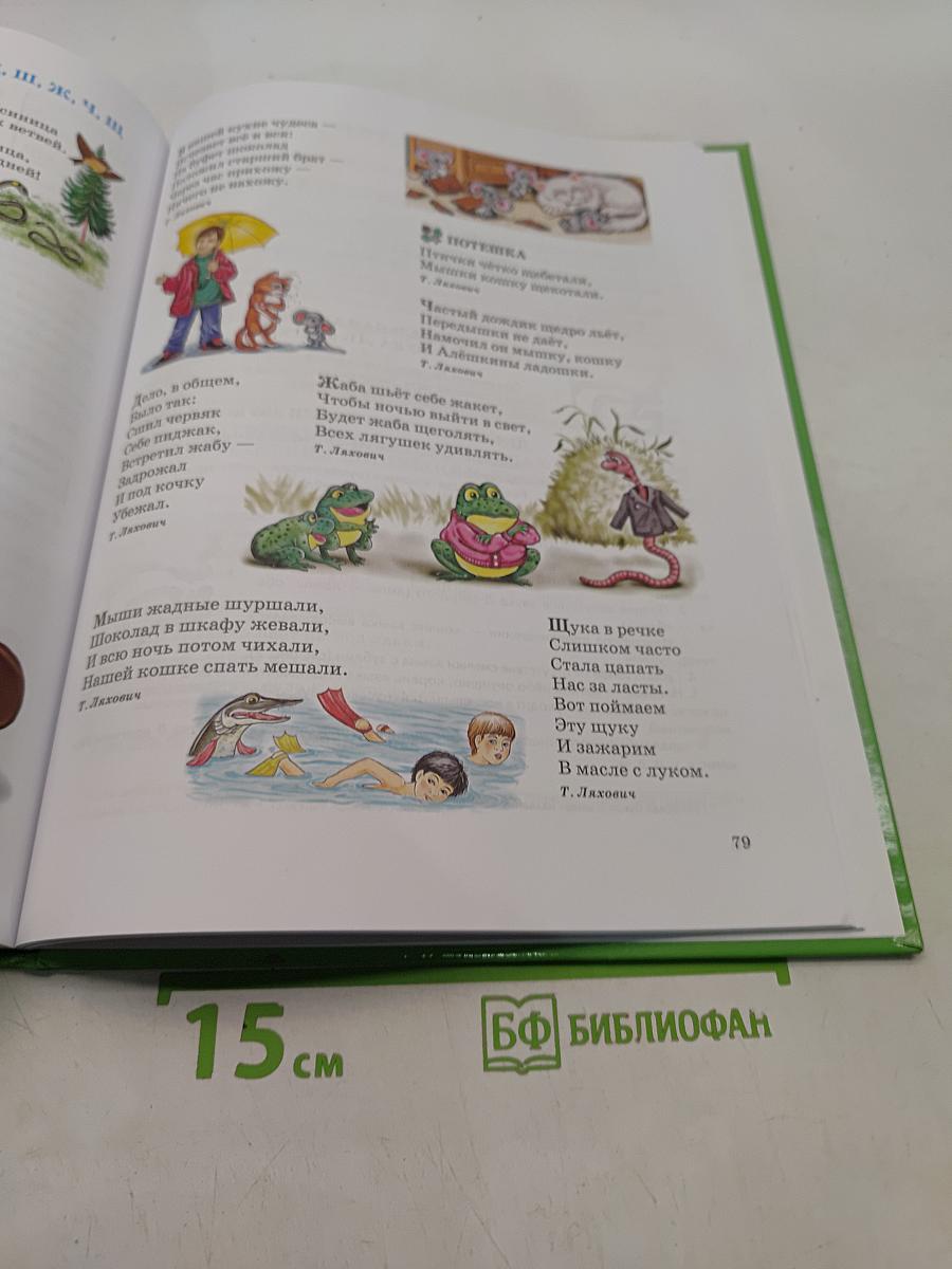 Уроки логопеда. Исправление нарушений речи