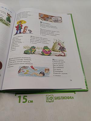 Уроки логопеда. Исправление нарушений речи