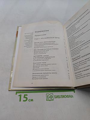 100% зрение. Очки, прощайте!