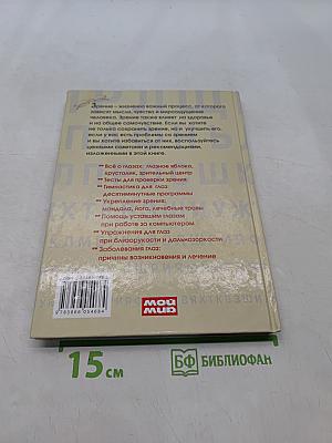 100% зрение. Очки, прощайте!