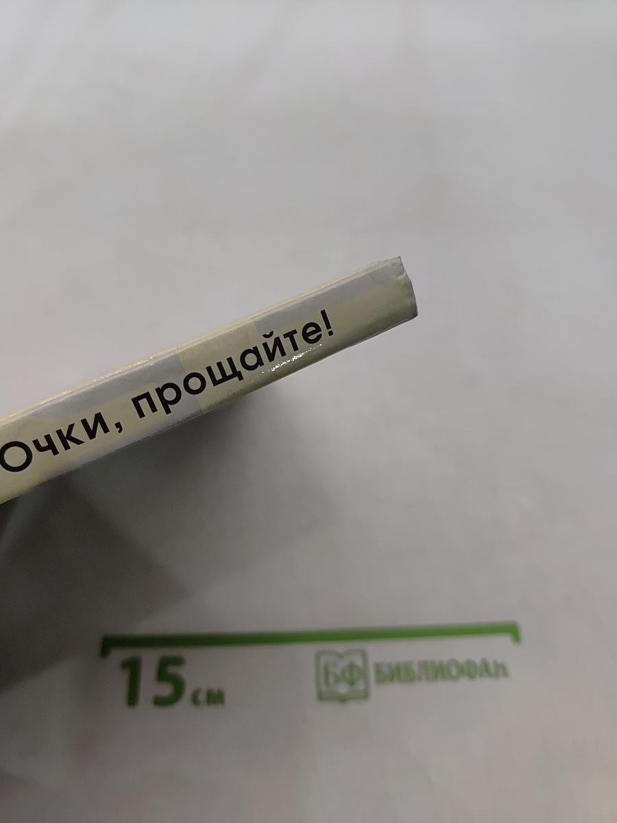 100% зрение. Очки, прощайте!