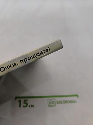 100% зрение. Очки, прощайте!
